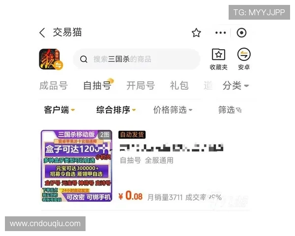 安全可靠的斗球最新版本下载安装官方平台，保障玩家账号安全和游戏体验