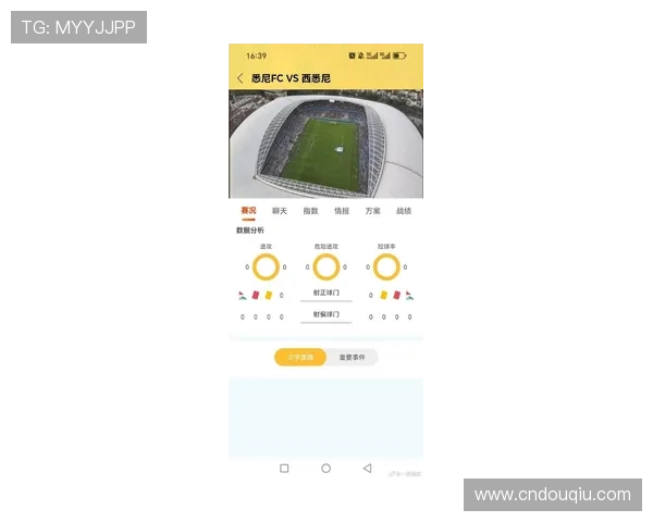 斗球体育直播app下载2021最新版带你畅享高清赛事直播体验，随时随地掌握最新体育动态