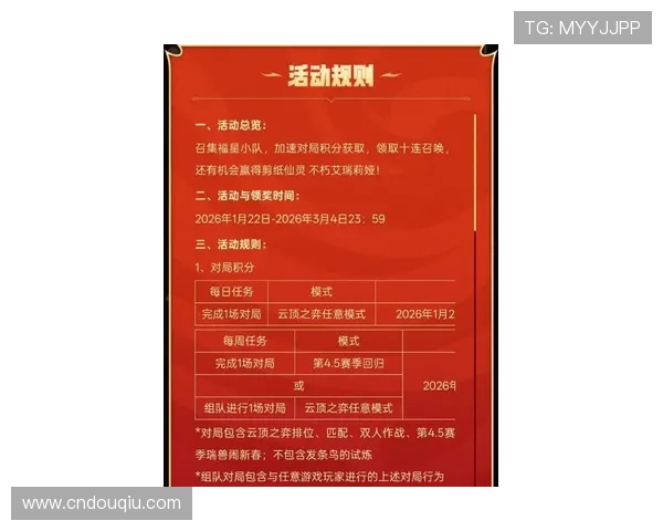 斗球官网活动公告，最新赛事信息与丰富奖励等你来领取