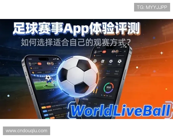 斗球看球app官方下载最新版本，支持高清直播足球赛事随时随地观看