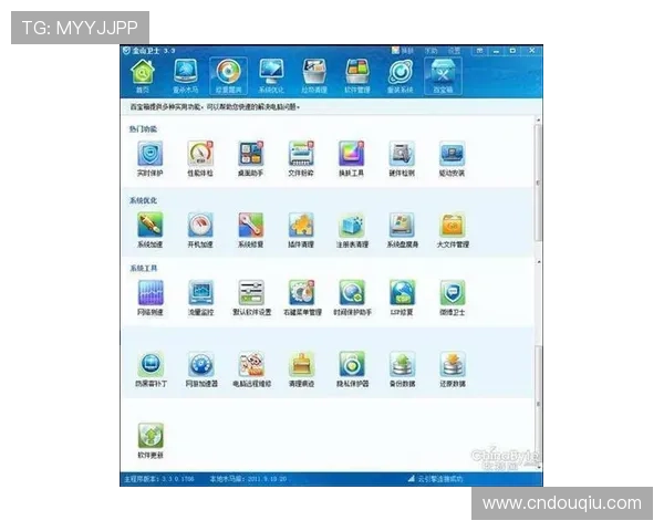 新手必看斗球电脑版官方下载教程，轻松掌握安装操作流程
